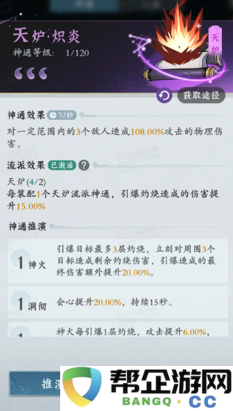 《问剑长生》道院技能选择与最佳搭配策略详解