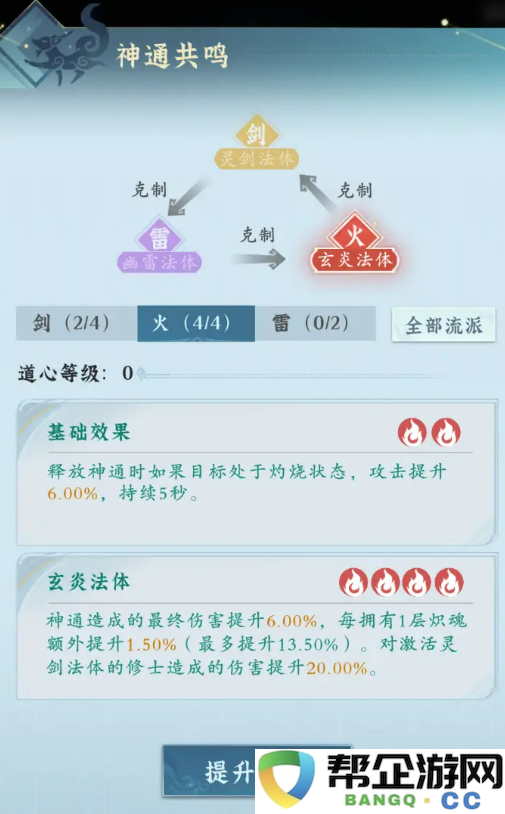 《问剑长生》道院技能选择与最佳搭配策略详解