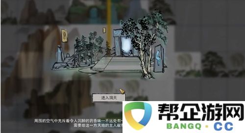 《鬼谷八荒》碧云洞府详细位置攻略与全景展示