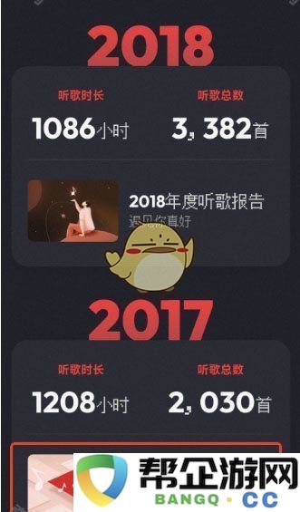 《网易云音乐》2024年度报告发布日程详细介绍及预测