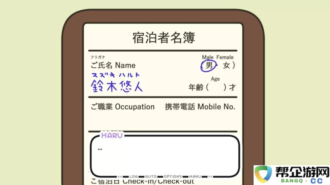 通过游戏探索跨性别主题，《一夜温泉》揭示日本变性人所面临的社会焦虑