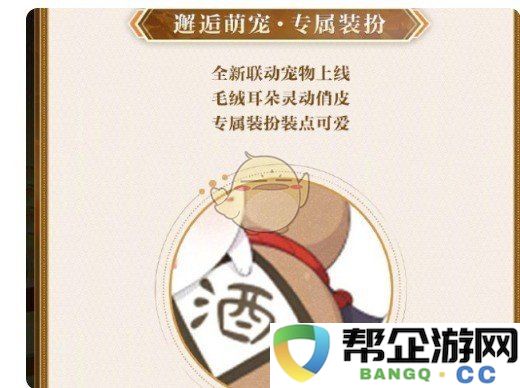 《阴阳师》猫咪老师酒吞童子专属套装获取攻略详解