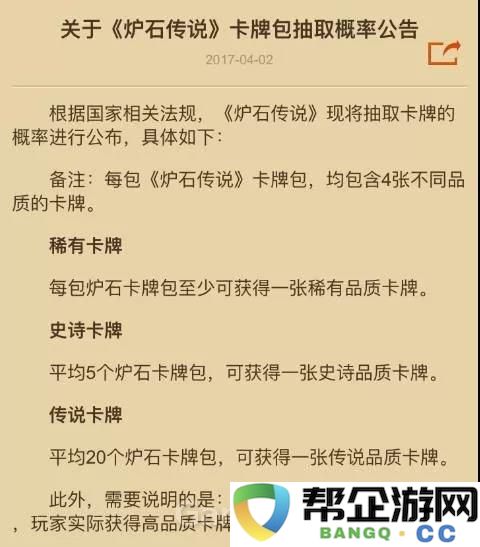 深入探讨电子CCG卡牌模型中的构建与收藏机制