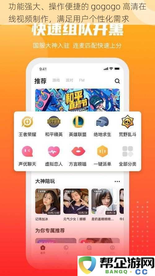 功能强大、操作便捷的 gogogo 高清在线视频制作，满足用户个性化需求