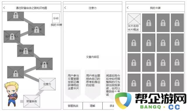 探索游戏设计的奥秘：如何激发玩家的成就感与参与度