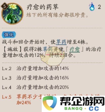 《阴阳师》夏目角色技能全解析与战略运用