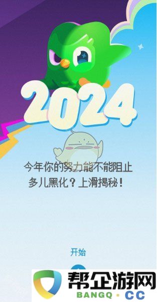 如何查阅《多邻国》2024年年度报告的具体步骤和方法