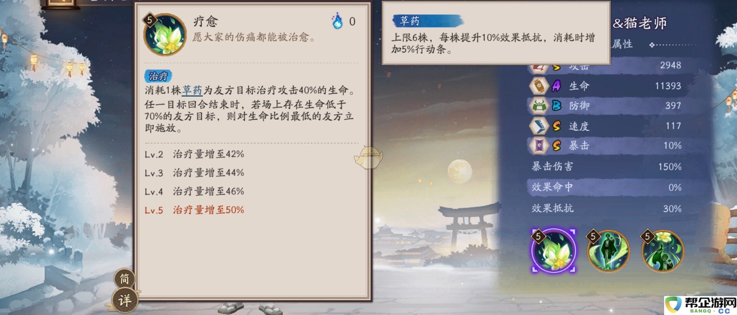 《阴阳师》夏目与猫老师的技能解析与玩法介绍