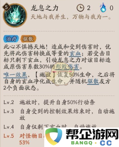 《阴阳师》龙珏式神技能详细解析与实战指导