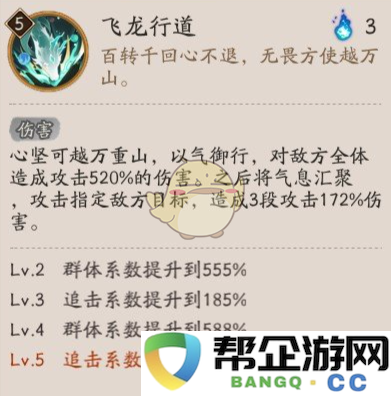 《阴阳师》龙珏式神技能详细解析与实战指导