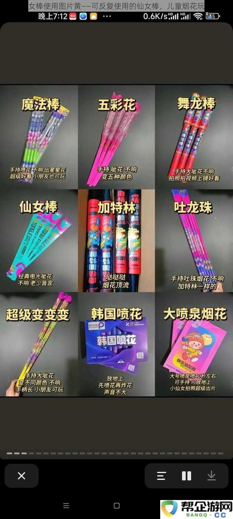 可重复使用的儿童烟花玩具仙女棒图片展示——安全又炫彩的乐趣体验