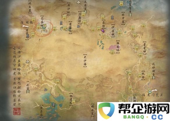 《剑网3》沙海劫缘奇遇秘籍详解与最佳实战攻略