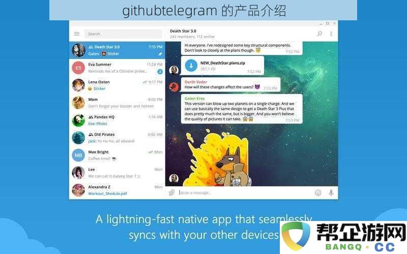 GitHub与Telegram结合的创新产品介绍与功能解析