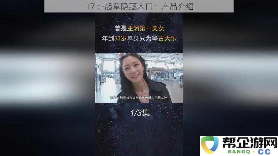 17.c-起草隐藏入口：产品介绍