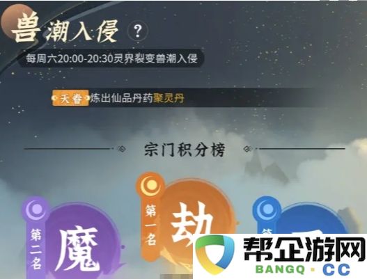 《问剑长生》灵兽训练技巧与培养策略全面解析