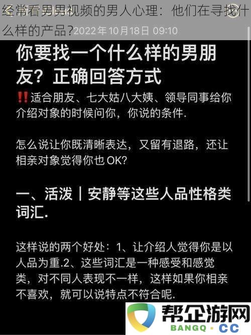 经常看男男视频的男人心理：他们在寻找什么样的产品？