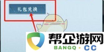 《问剑长生》圣诞节礼包兑换码全面汇总与使用攻略