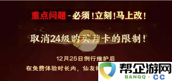 《诛仙世界》新年特惠活动：7天免费畅玩攻略详细介绍