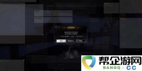 《诛仙世界》技能栏调整技巧与方法指南