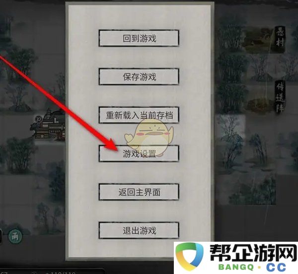 《鬼谷八荒》如何设置自动存档的间隔时间及具体步骤