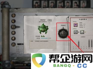 《鬼谷八荒》全面解析炼丹技巧与方法的详细指南