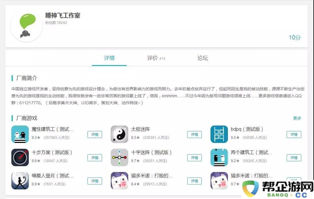 对话11位独立游戏开发者：2019年，坚守梦想还是选择离开行业？