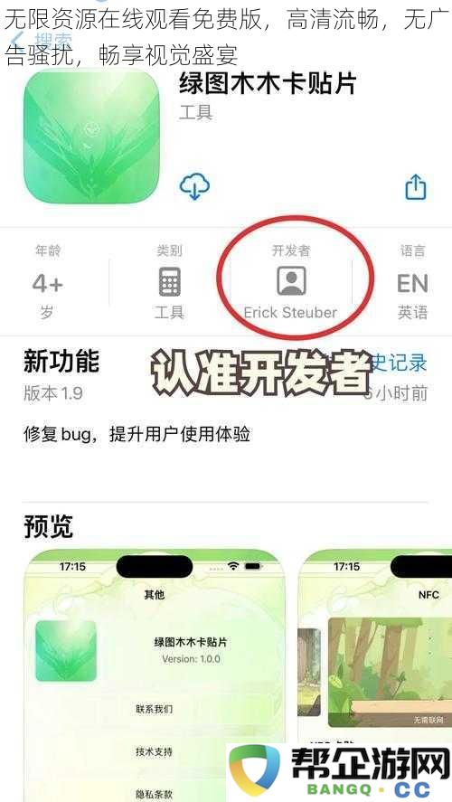 无广告干扰，畅享高清无资源限制在线观看，尽情感受视觉盛宴