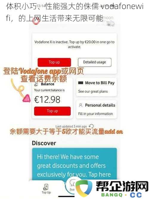 小型却强劲的侏儒vodafonewifi，为你的上网体验开启全新无限可能