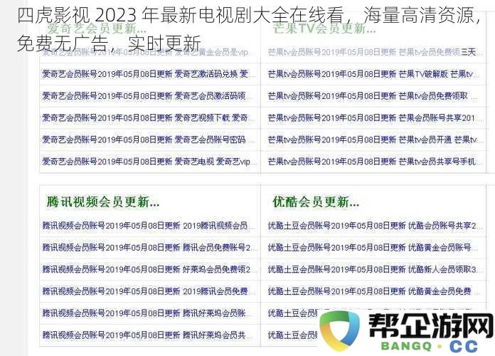 四虎影视 2023 全新电视剧在线播放，丰富高清资源，永久免费无广告，实时更新中