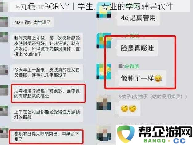 九色丨PORNY丨学生专属的专业学习辅导软件平台