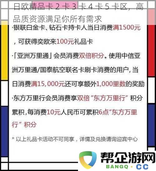 日欧高端精品卡 2 卡 3 卡 4 卡 5 卡区，优质资源全面满足你的各种需求