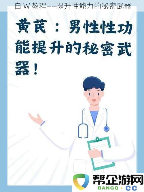 通过 W 教程——揭开提升性能力的神秘面纱