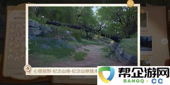 《无限暖暖》全球探险打卡指南，精选40个拍照绝佳景点汇总