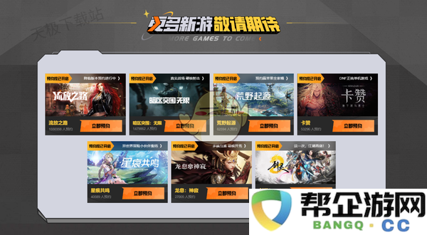 《WeGame》2024年末游戏福利活动详细领取指南与介绍