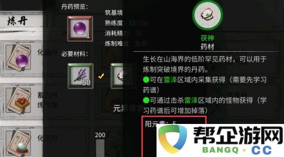 《鬼谷八荒》快速获取炼丹材料的全攻略与技巧分享