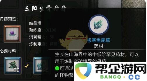 《鬼谷八荒》炼丹全配方汇总与解析，助你修炼事半功倍