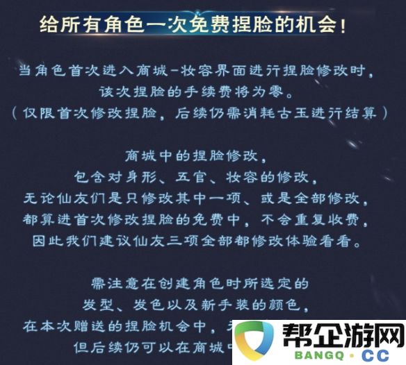 《诛仙世界》全新捏脸攻略与方法详解，助你打造独特角色形象