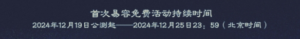 《诛仙世界》全新捏脸攻略与方法详解，助你打造独特角色形象