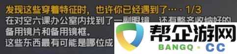 《绝区零》星芒璀璨之际深入了解对空六课4全部答案汇总