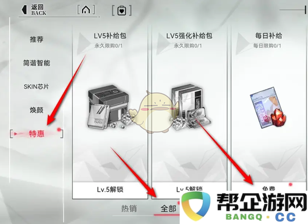 《重构：阿塔提斯》每日领取免费补给礼包的具体位置分享