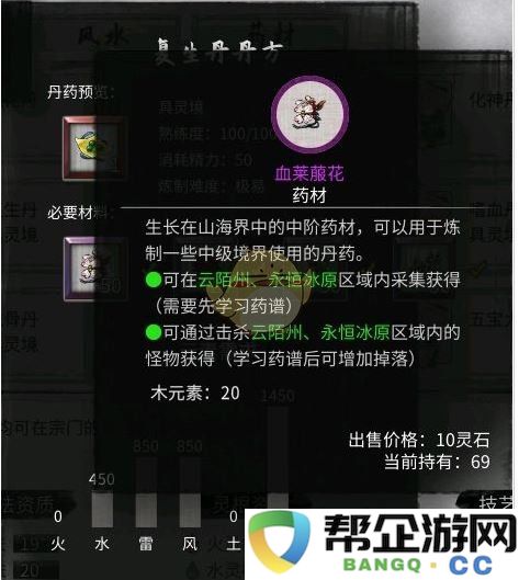 《鬼谷八荒》中复生丹的详细配方解析与制作指南