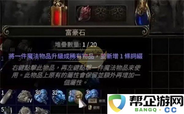 《流放之路2》中如何高效刷取富豪石碎片的技巧与策略