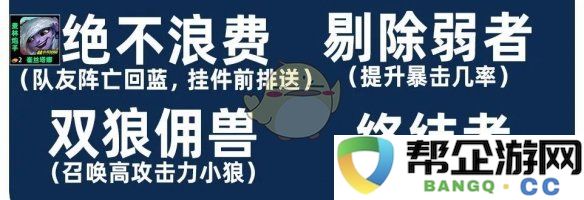 《金铲铲之战》小炮监察阵容详细攻略与搭配解析