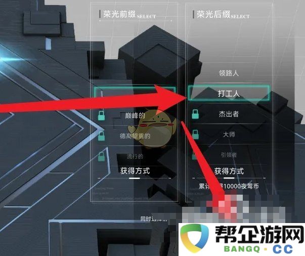 《重塑：阿塔提斯》游戏内部荣光的改进与提升方法