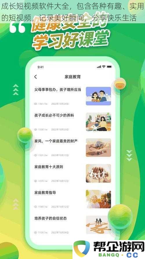 短视频应用全解，汇聚有趣与实用视频，记录生活的美好与快乐时光