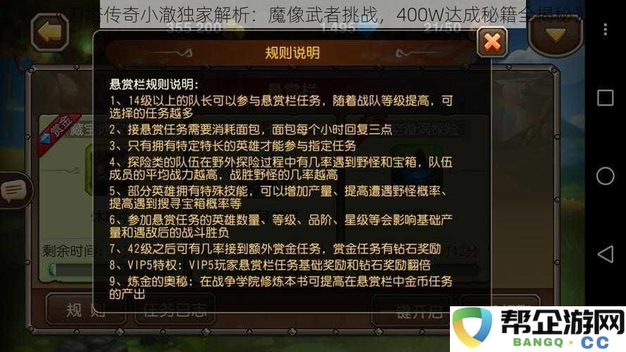 《刀塔传奇小澈深度解读：魔像武者挑战攻略，400W成就达成秘诀大揭秘》