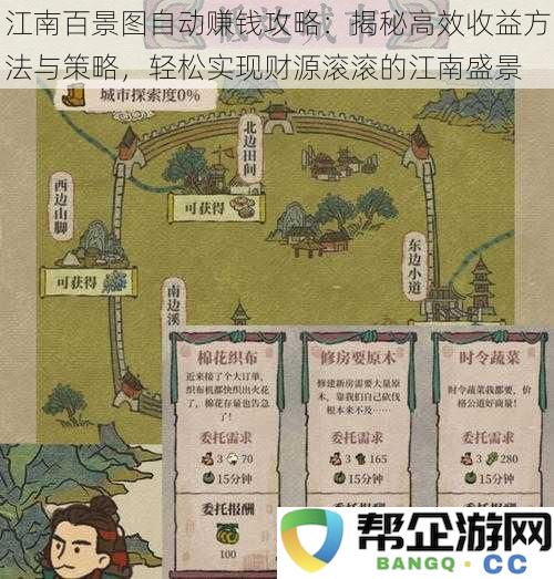 江南百景图收益提升指南：深度剖析高效获利策略，助你轻松实现财富增长的江南美景