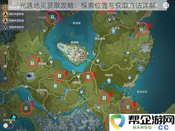 光遇地灵获取指南：详细解析探索位置与获取方式