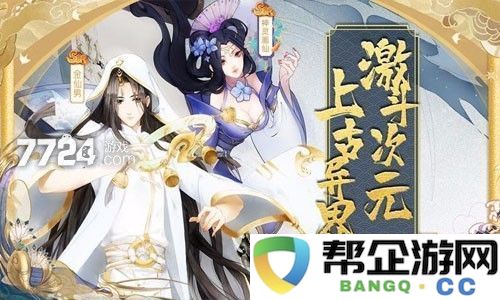 倚天逍遥录手游攻略大全-新手怎么玩