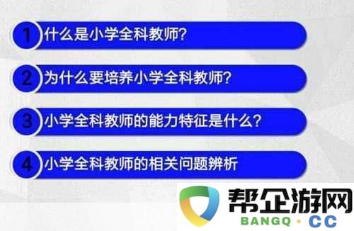 HP论教授养成的可行性与精准性使用无需登录_1._探讨HP论教授养成的可行性与精准性路径